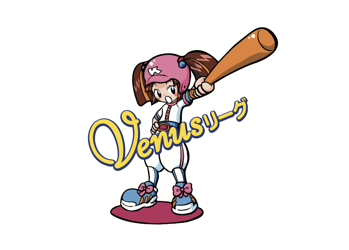 ヴィーナスリーグ第4戦　5回表